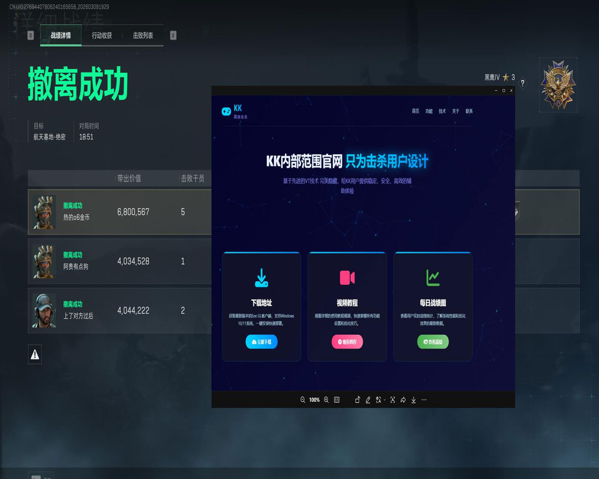 三角洲提高爆率外挂透视自瞄效果
