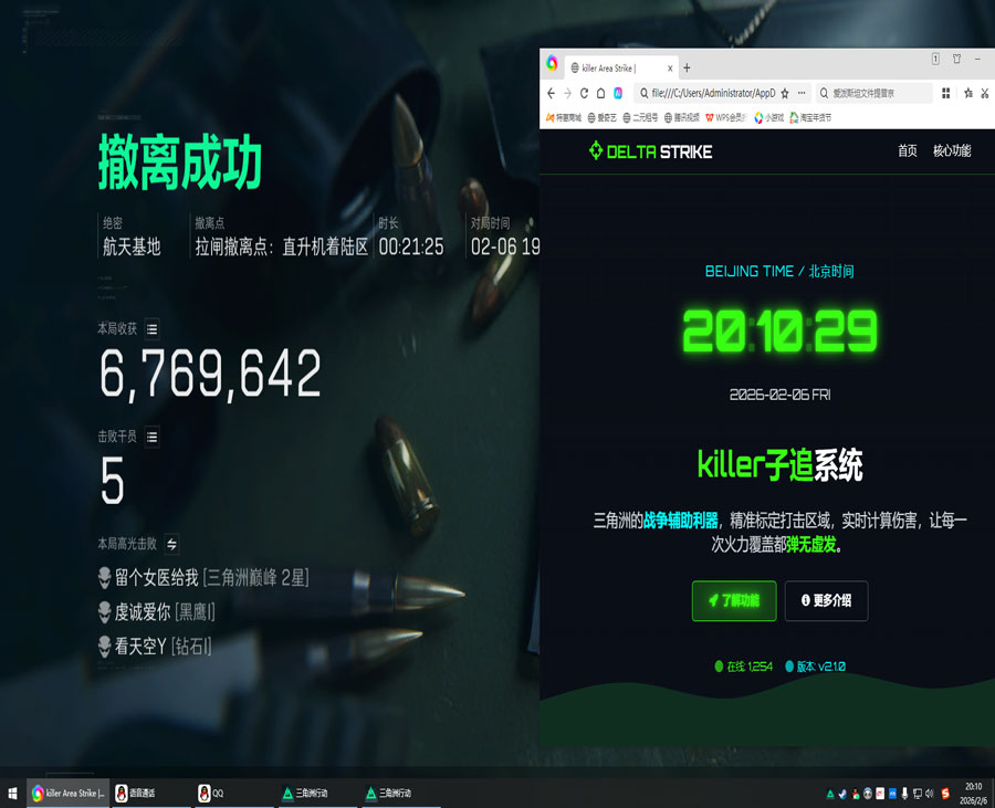 三角洲提高爆率外挂软件效果